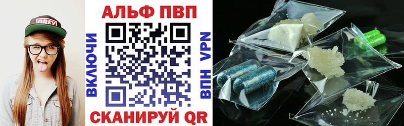 A-PVP Crystall  магазин продажи   Кинель 