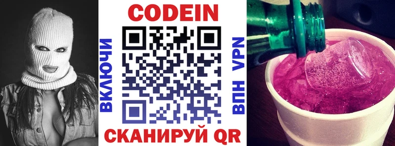 Кодеиновый сироп Lean напиток Lean (лин)  Кинель 
