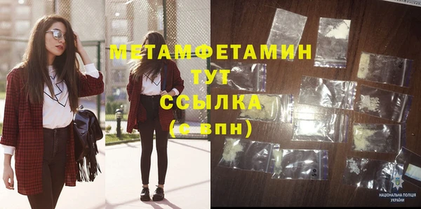 мет Армянск