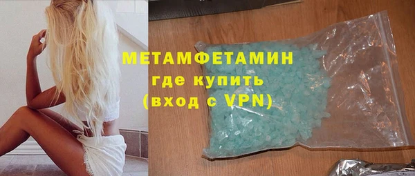 мет Армянск